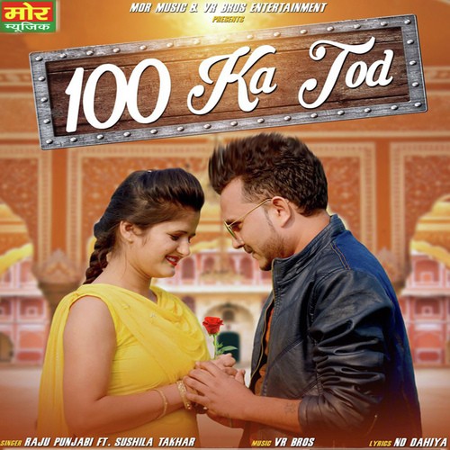 100 Ka Tod