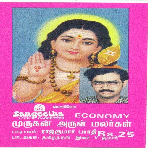 1008 Murugan Pottri