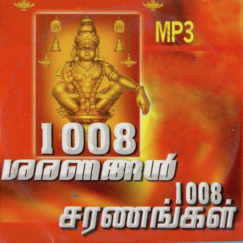 1008 Sharanagal