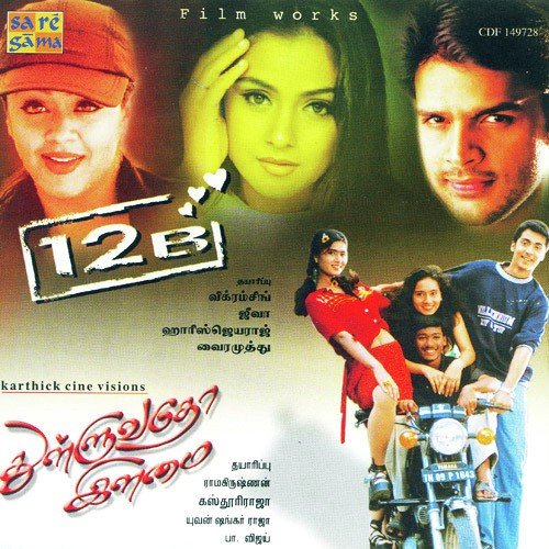 12 B Thulluvadho Elamai