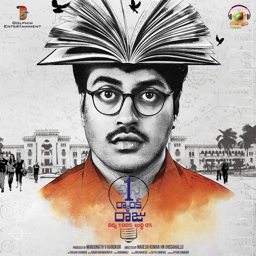 Aa Ghaghananiki Meghame Thodu