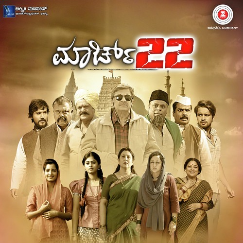 22-March