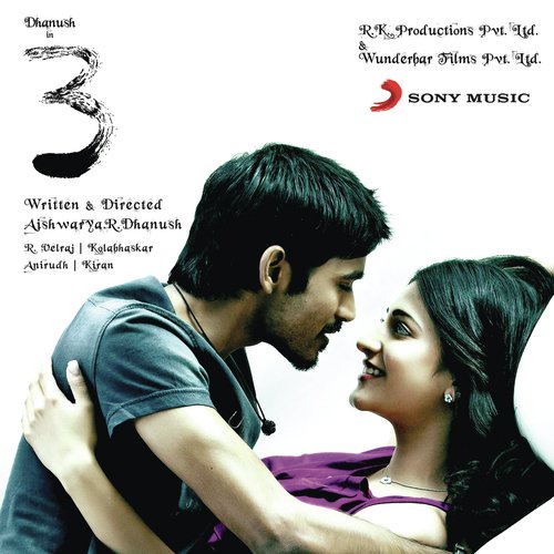 Yedhalo Oka Mounam (The Innocence Of Love)