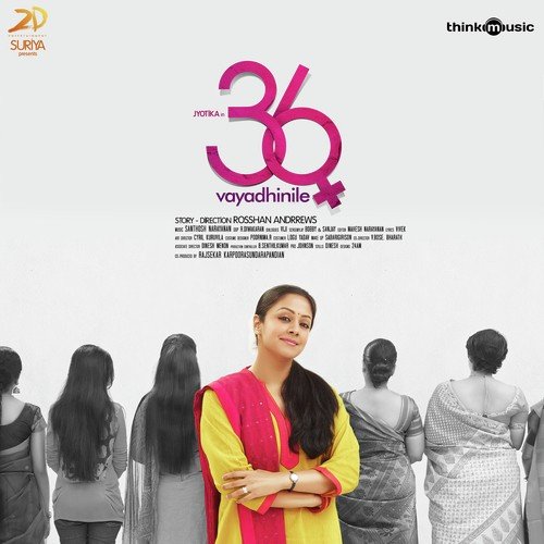 36 Vayadhinile
