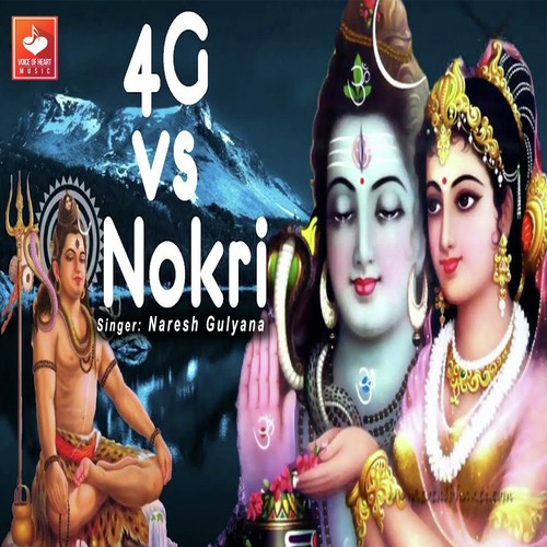 4G Vs Nokri