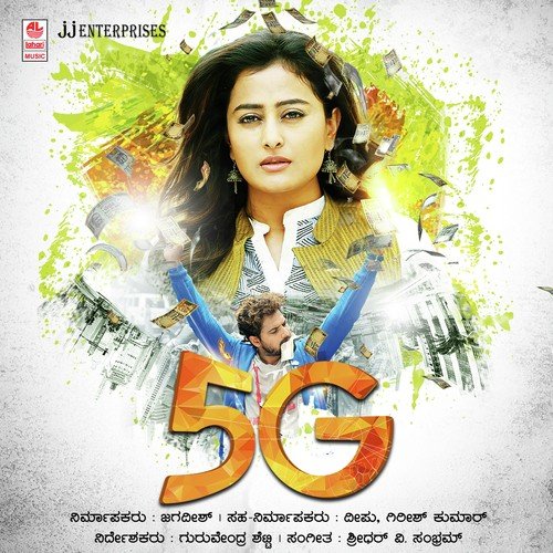 5G