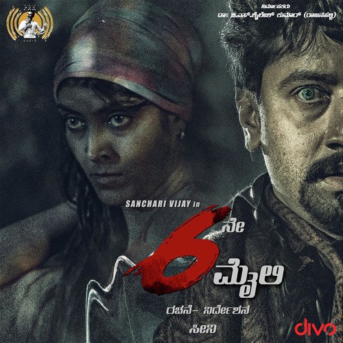 6Ne Maili Title Track