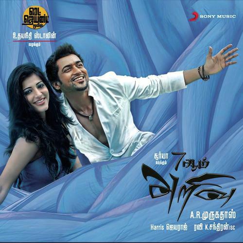 7 Aum Arivu