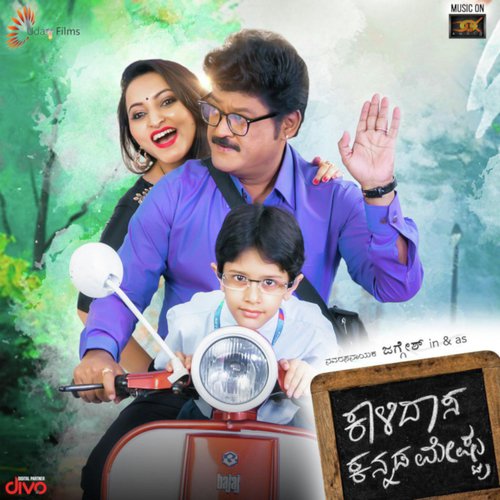 9 Sullu Kathegalu