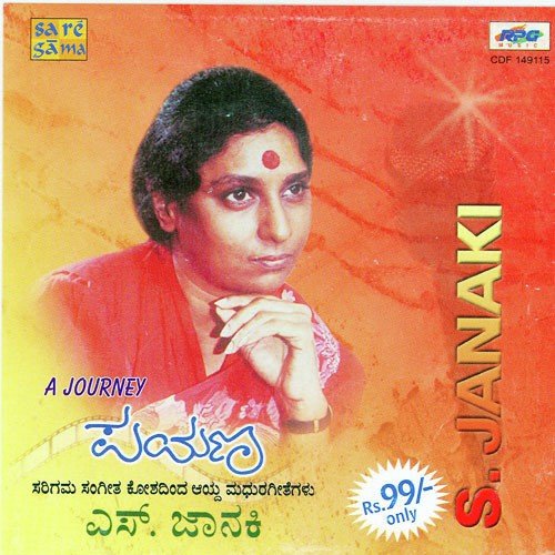 A Journey - S Janaki