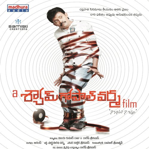 A Shyam Gopal Varma Film