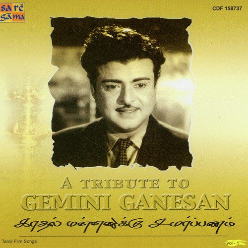 A Tribute To Gemini Ganesan Vol. 1