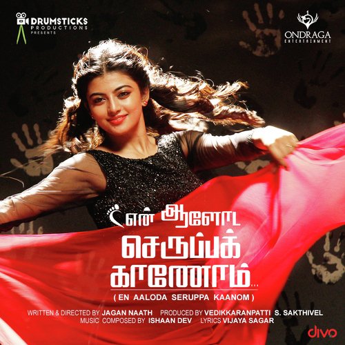 Rottula Vandi Oodudhu