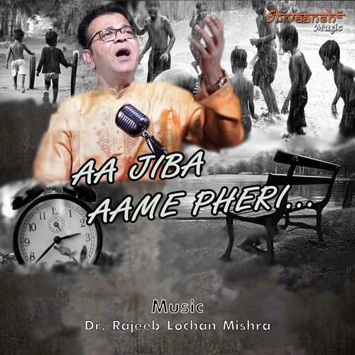Aa Jiba Aame Pheri