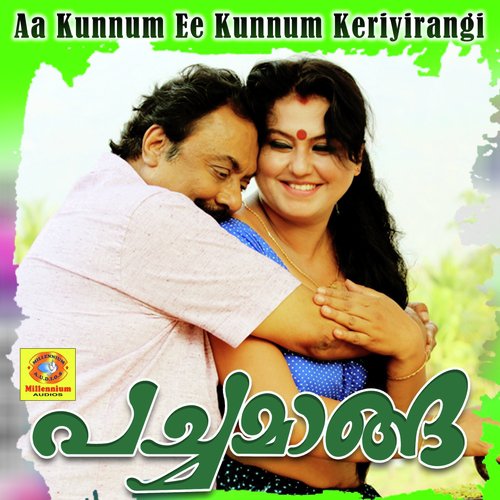Aa Kunnum Ee Kunnum Keriyirangi