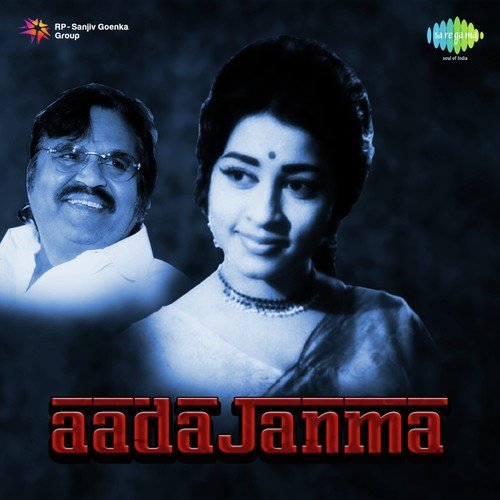 Nee Katha Intenamma