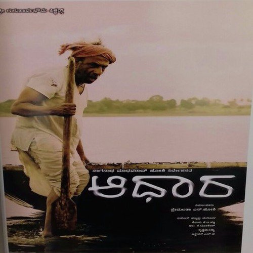 Aadhara