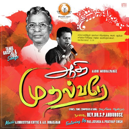 Aadhi Mudhalvarae