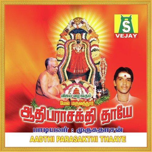 Aadhi Parasakthi Thaye