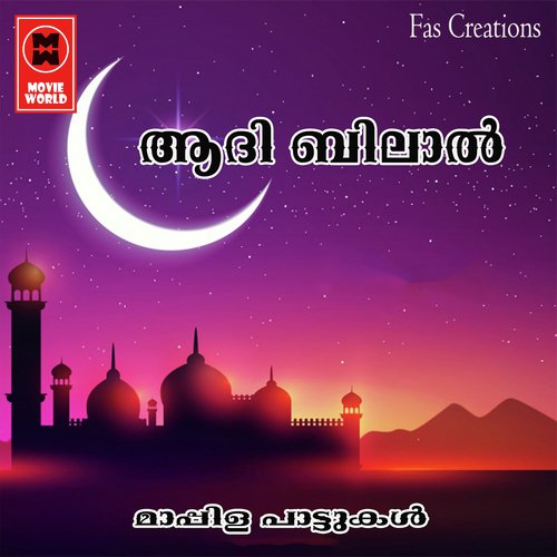 Aadhibilal