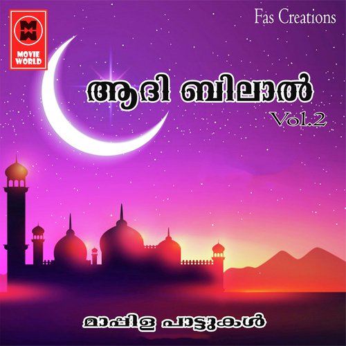Aadhibilal Vol 2