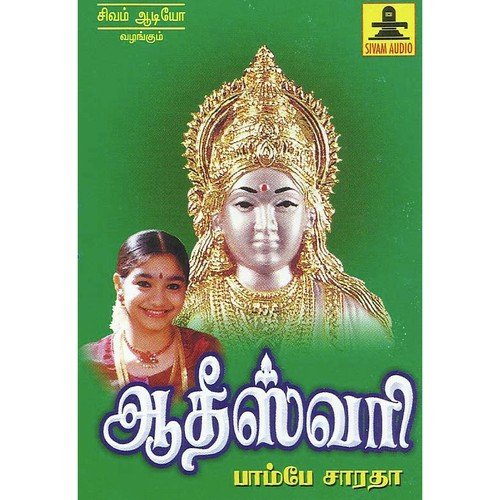 Aadhiswari