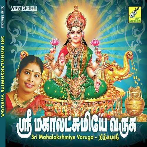 Meenakshi Amma
