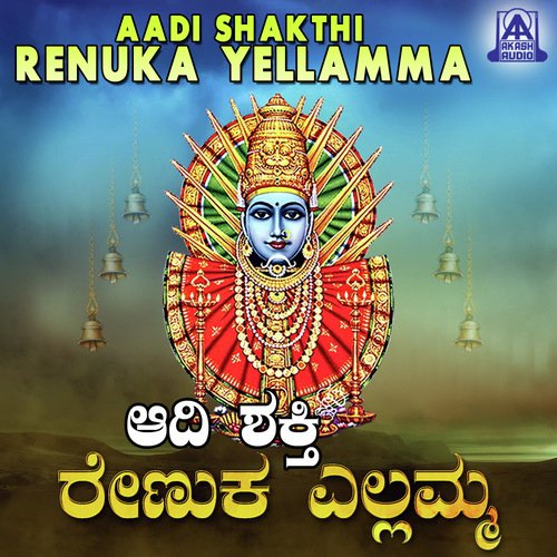 Aadi Shakthi Renuka Yellamma