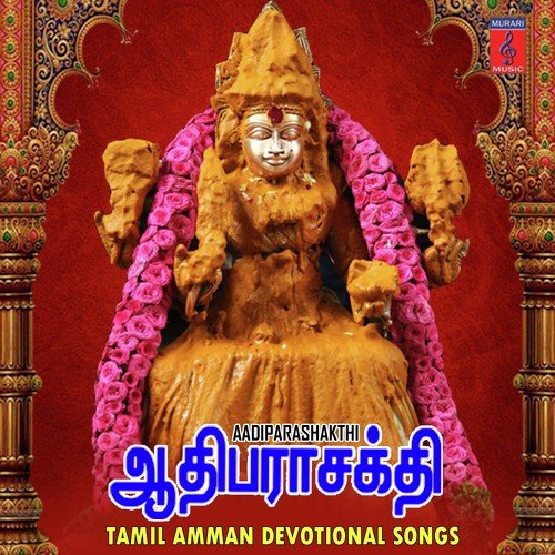 Aadiparashakthi