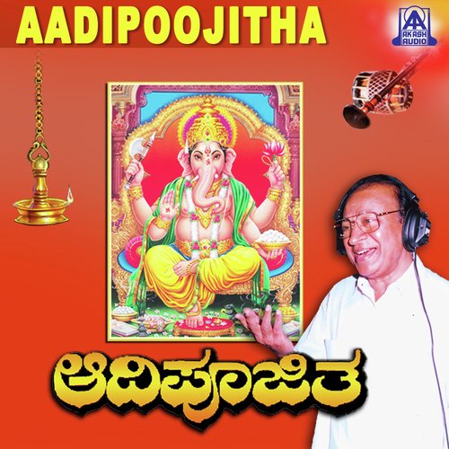 Aadipoojitha