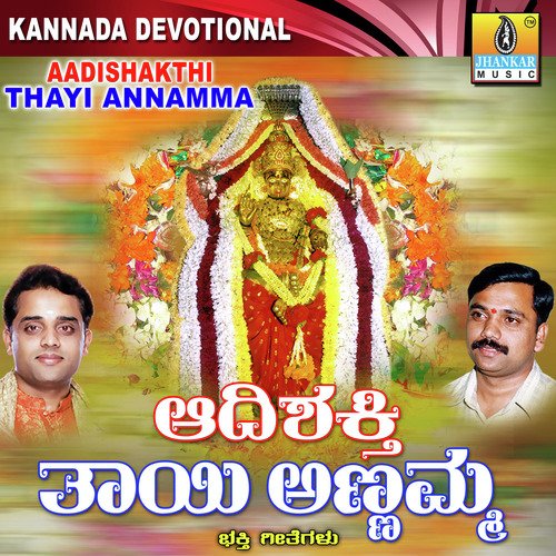 Aadishakthi Thayi Annamma