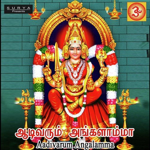 Aadivarum Angalamma
