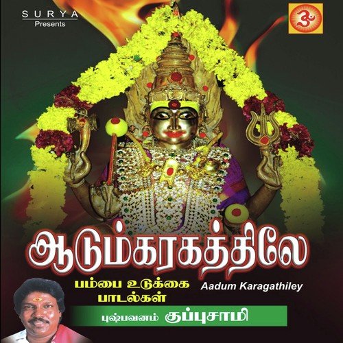Aadum Karagathiley