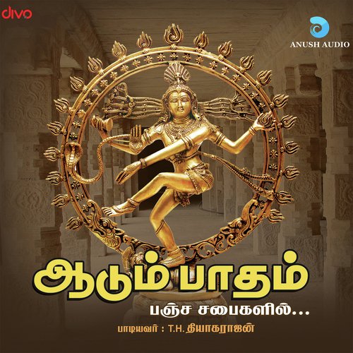 Aadum Paatham