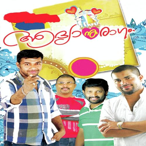 Aadyanuragam