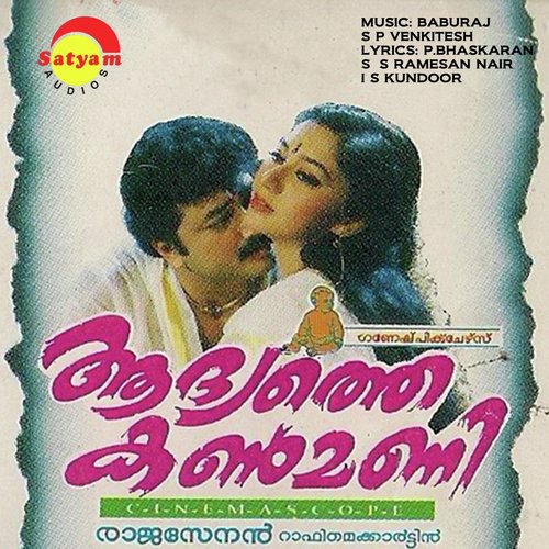 Aadyathe Kanmani
