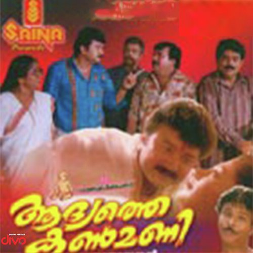 Aadyathe Kanmani