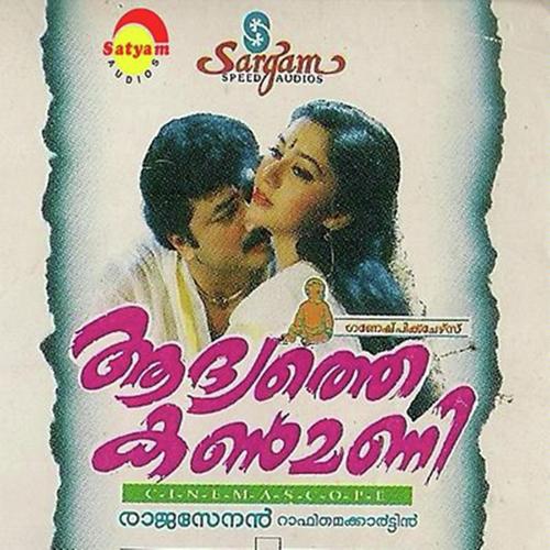 Madhuvidhu Raavukale