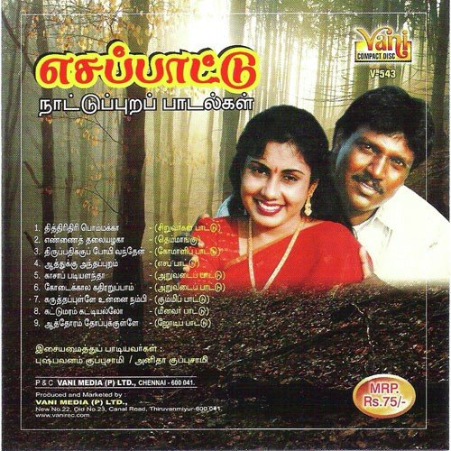 Aaesa Pattu