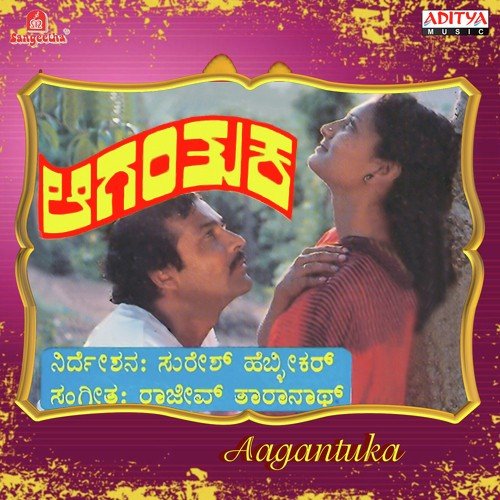 Aagantuka