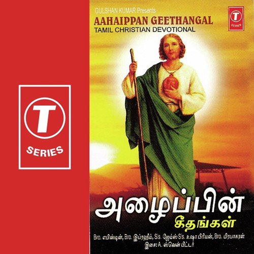 Aahaippan Geethangal