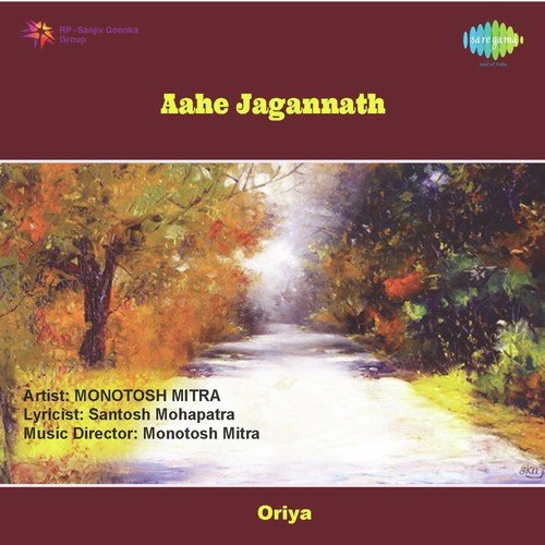 Aahe Jagannath