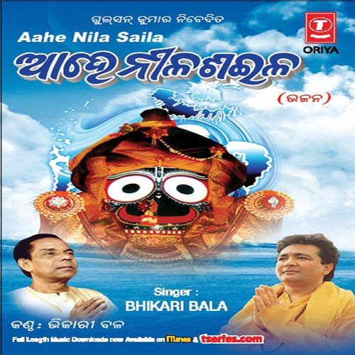 Aahe Nila Saila