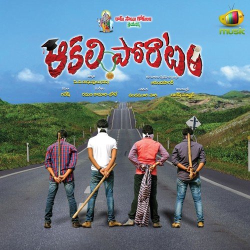 Aakali Poratam