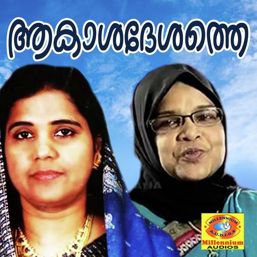 Aakasadesathe