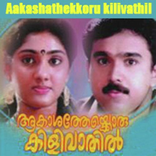 Aakasathekkoru Kilivathil