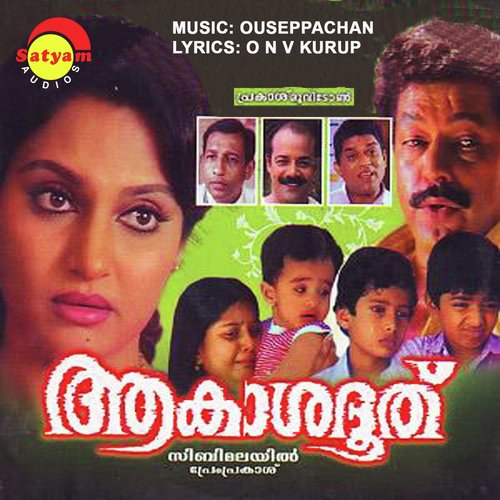 Aakashadoothu