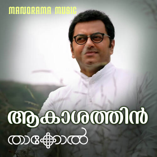 Aakashathin Vellivelicham (From Thakkol)