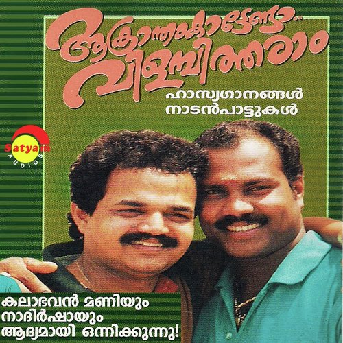 Aakrantham Kattenda Vilambitharam