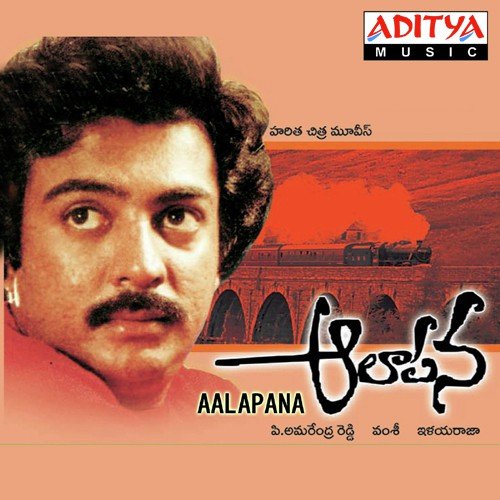 Aalapana
